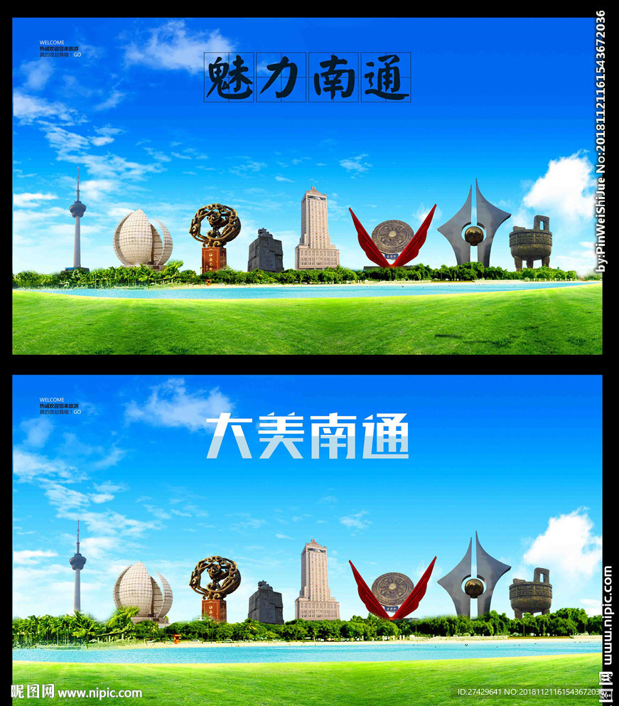 南通