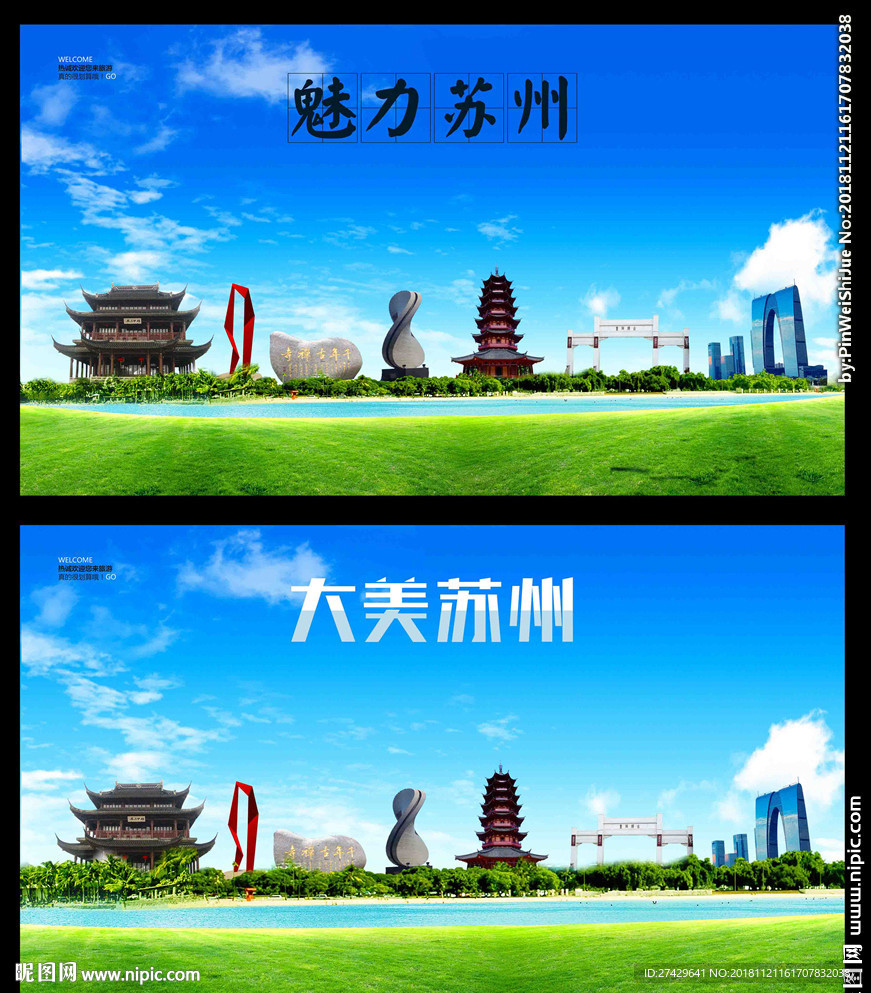 苏州