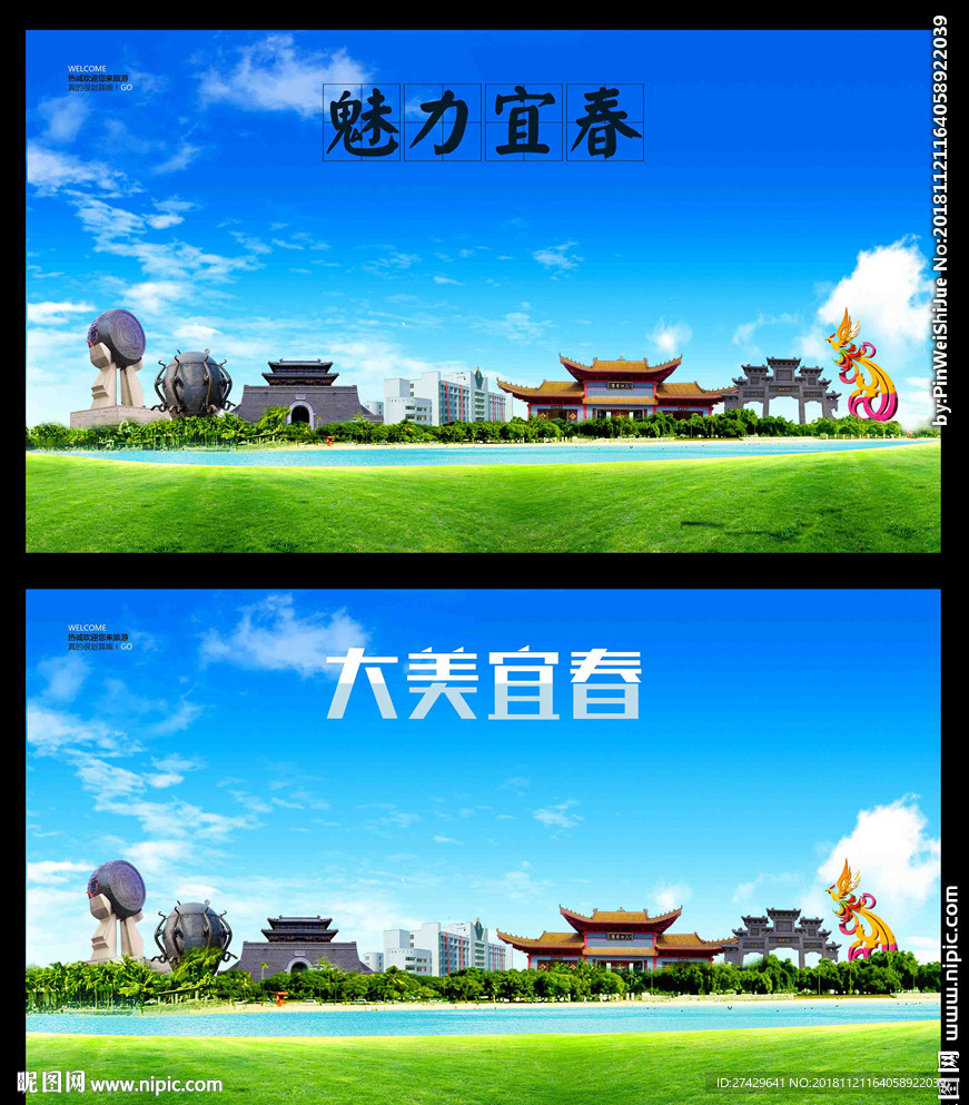 宜春