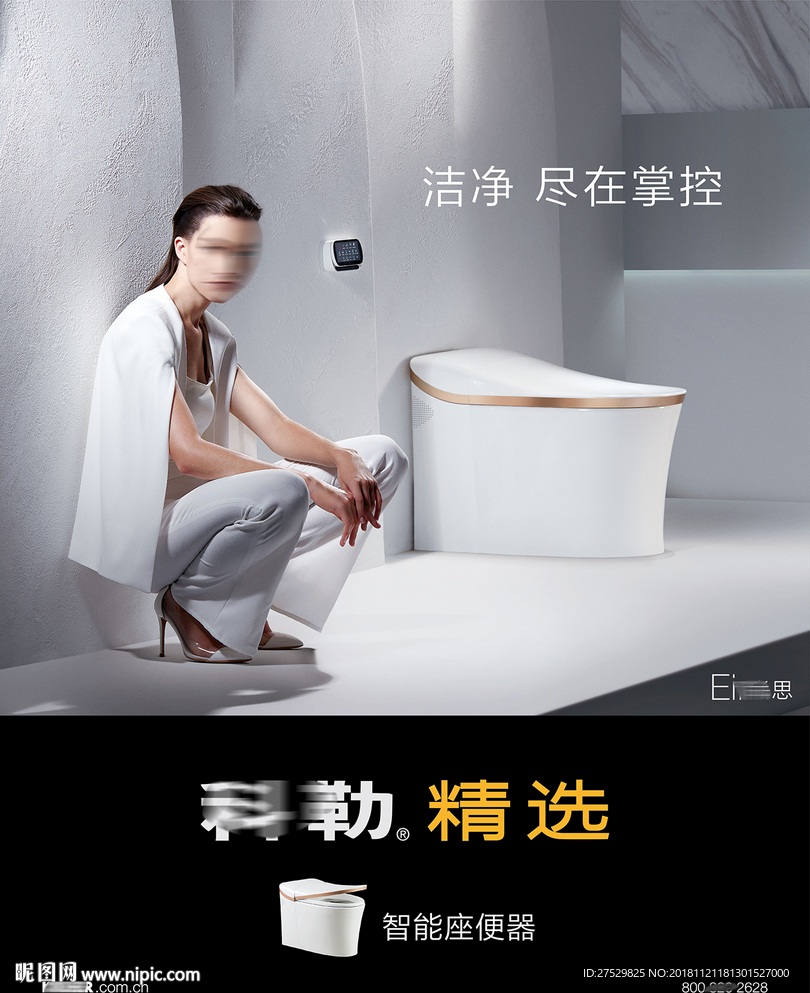 卫浴马桶
