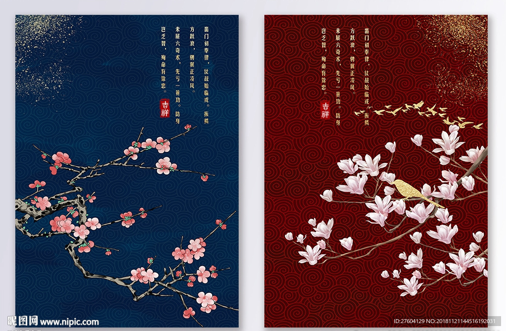 意境梅花飞鸟装饰画