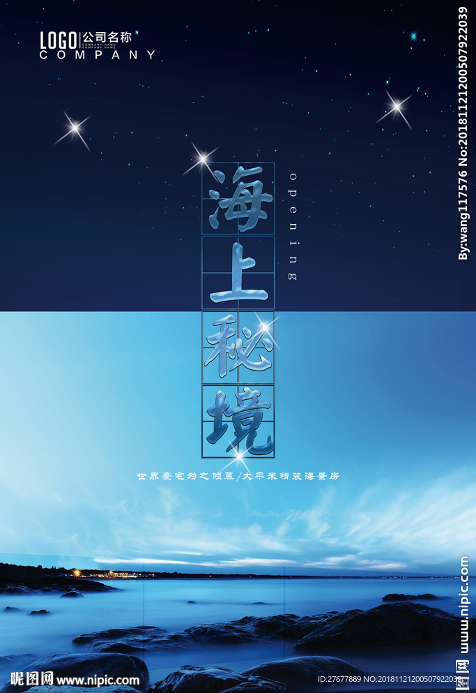 地产海报
