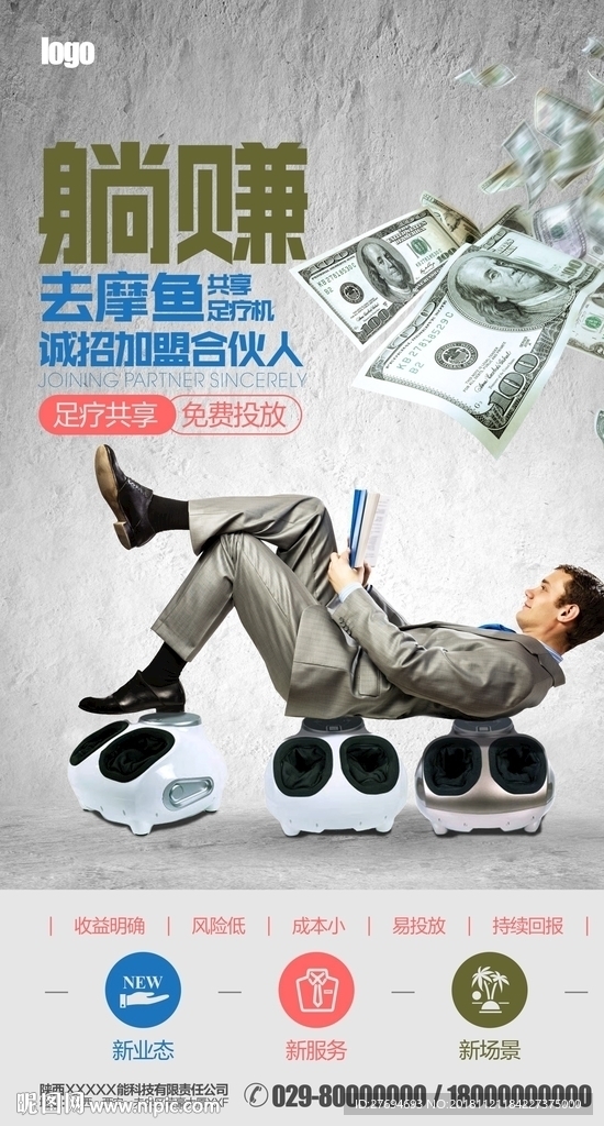 Y招商海报
