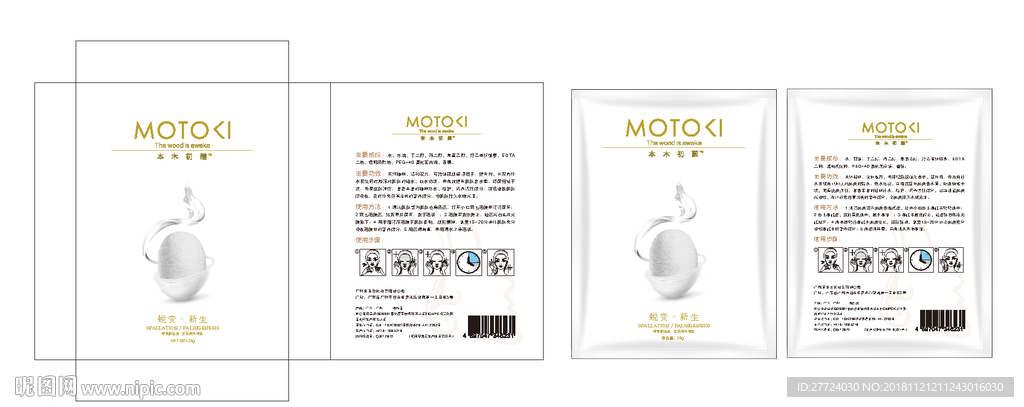 面膜