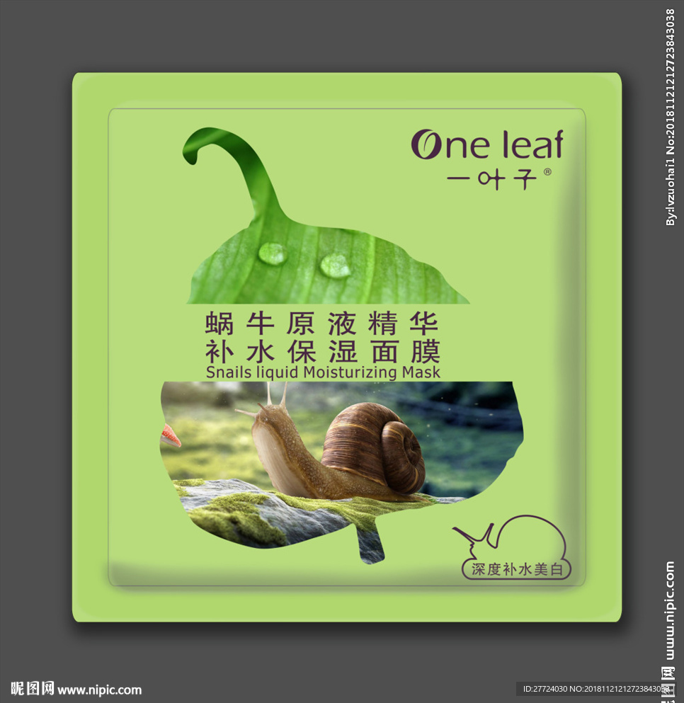 面膜包装