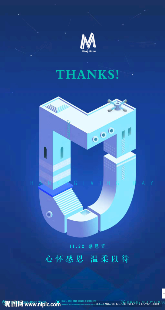 感恩节海报