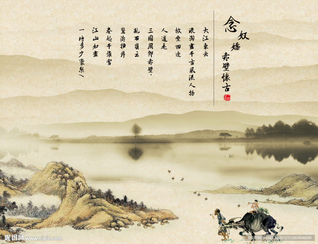 水墨画