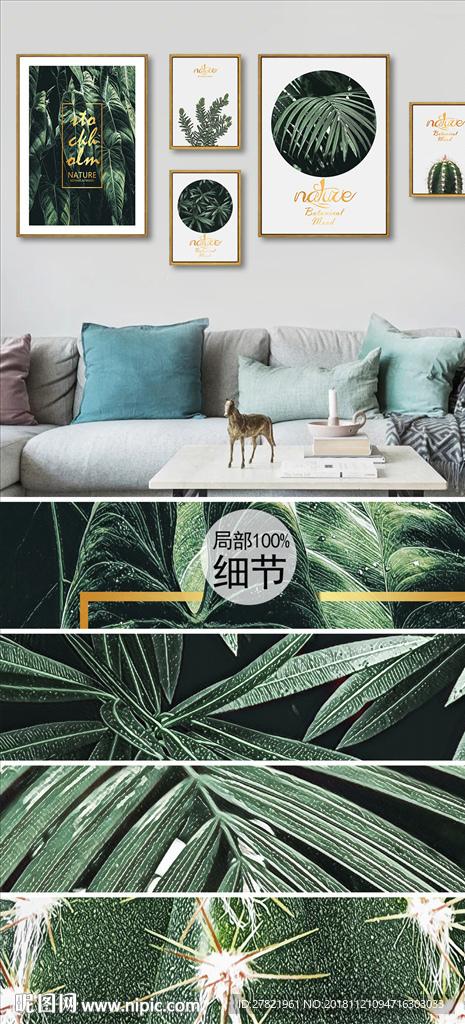 北欧简约小清新植物装饰画手绘绿