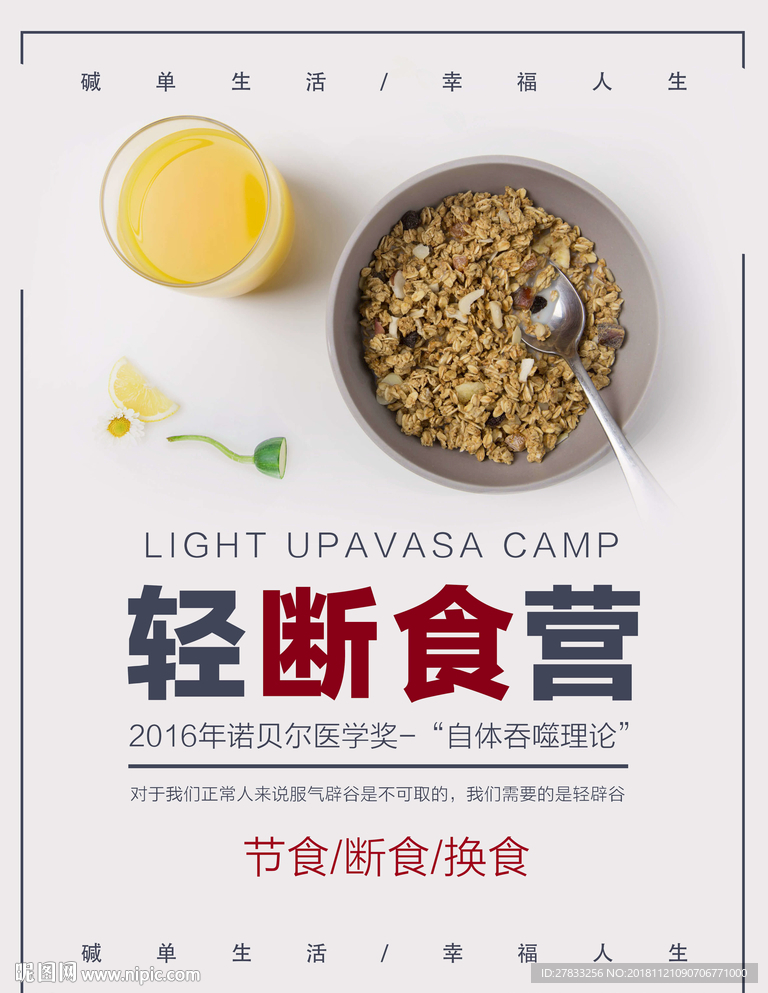 宣传单图片