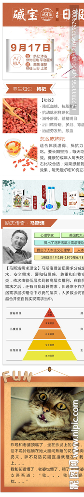 报纸图片