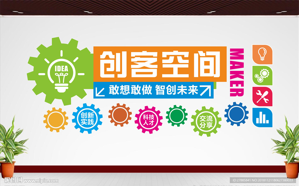 创客空间背景图(创客空间设计图片)
