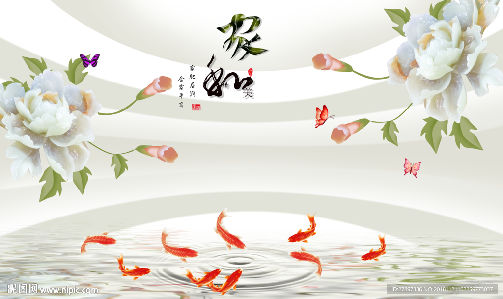 家和美