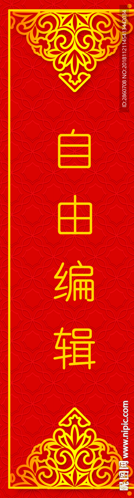 素材边框