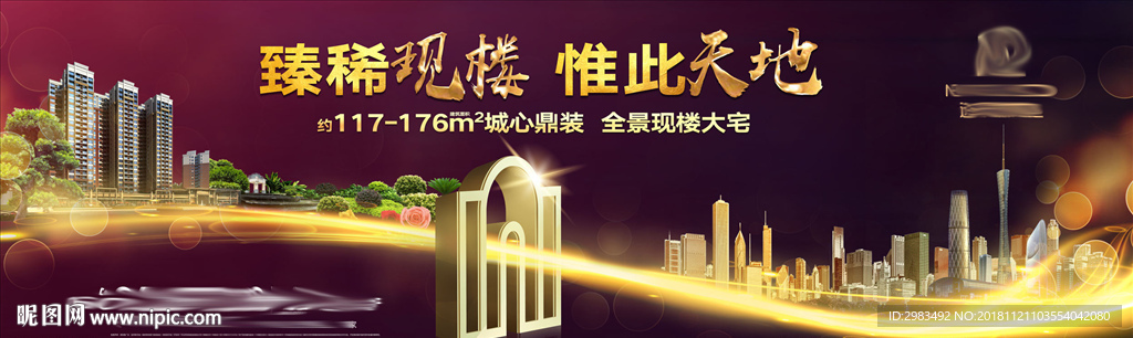 楼王户外