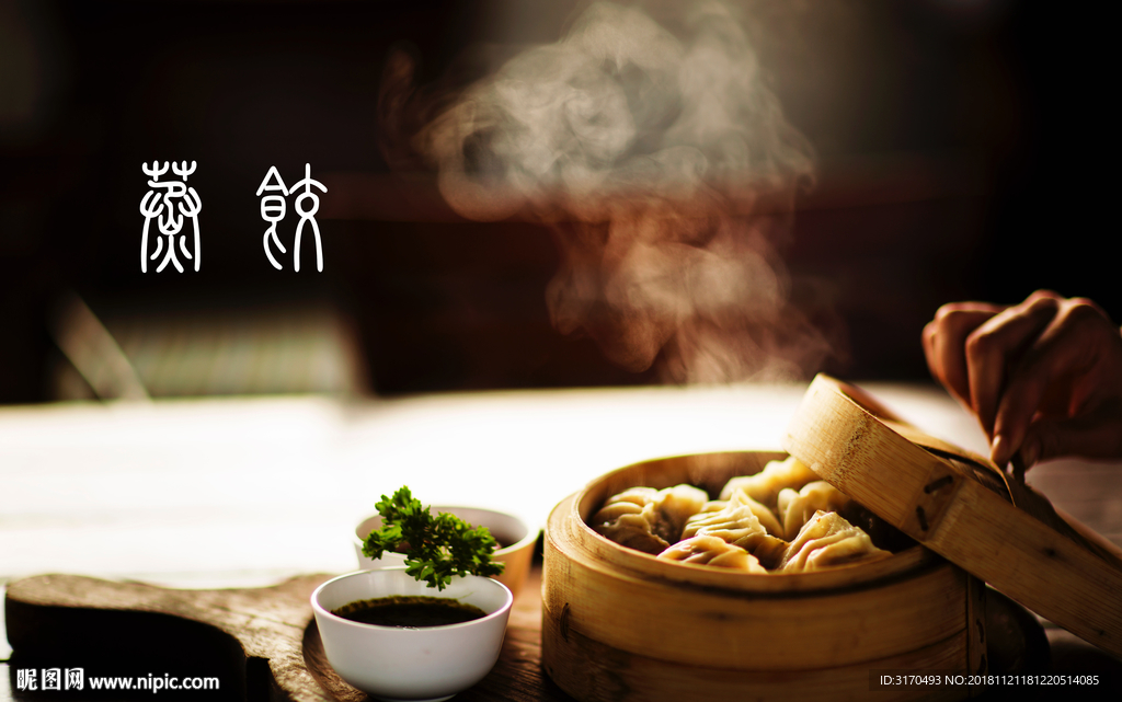 菜排素材菜谱素材饺子文字素材