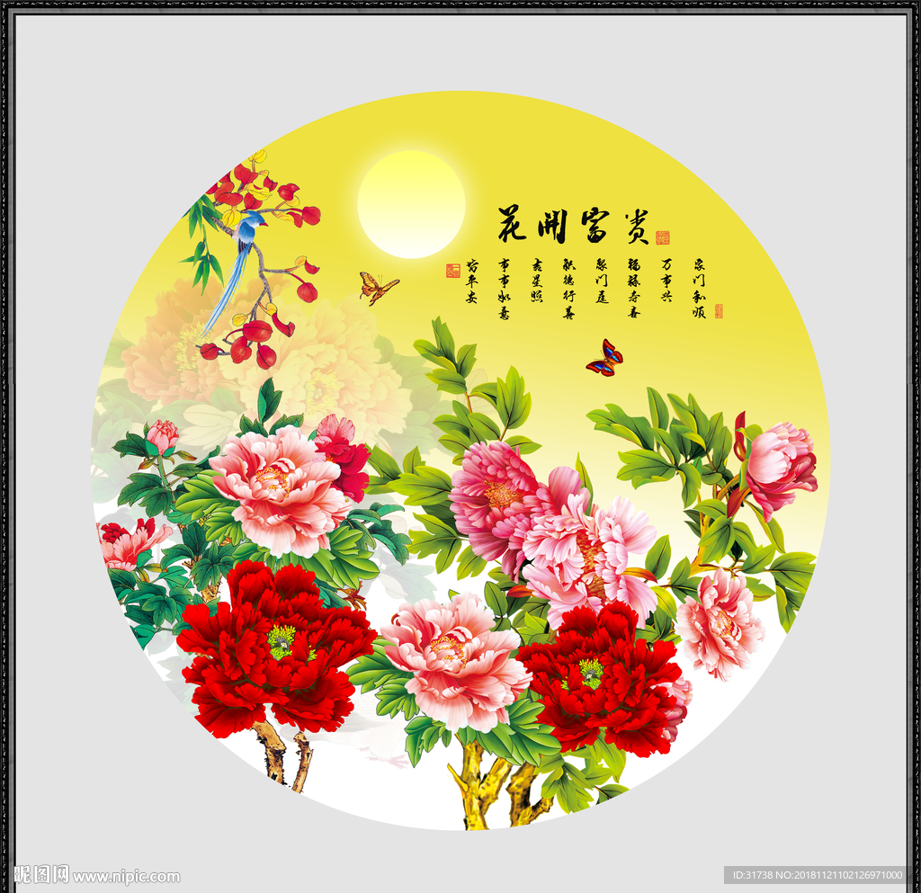 牡丹