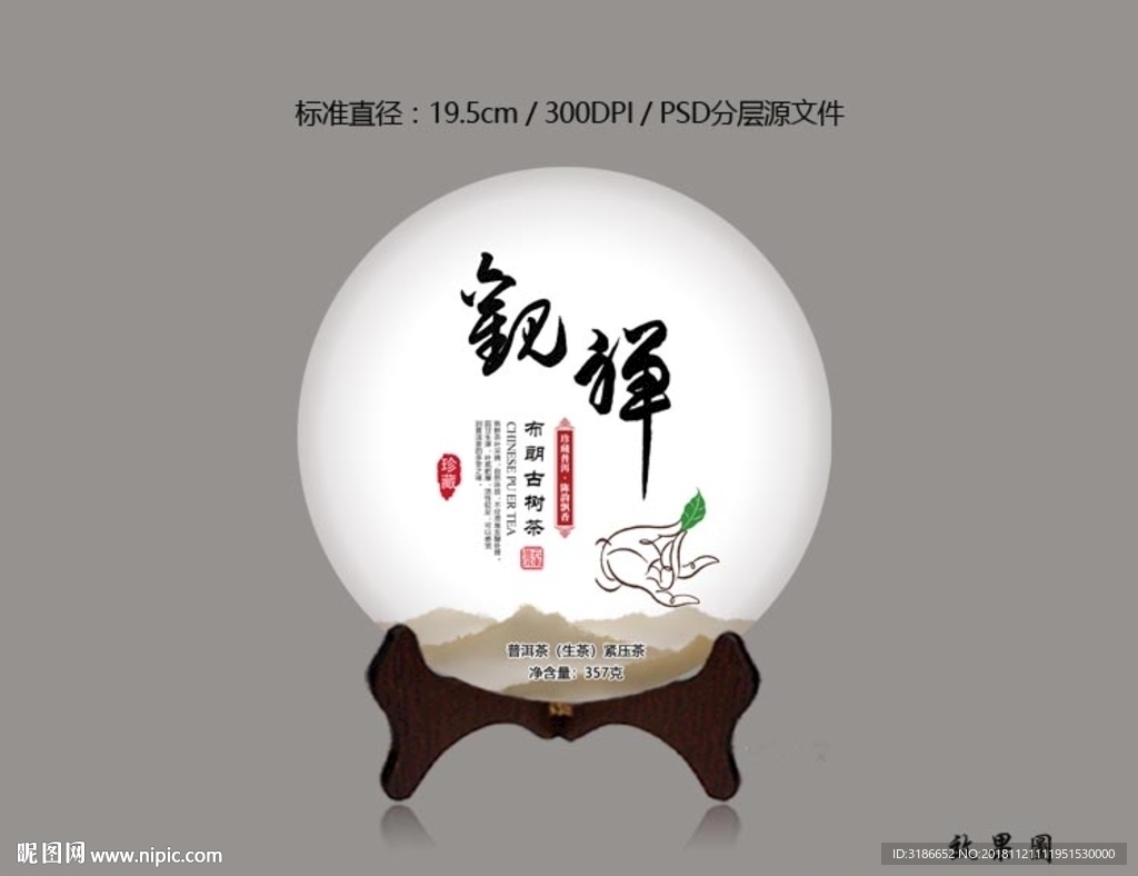 普洱茶