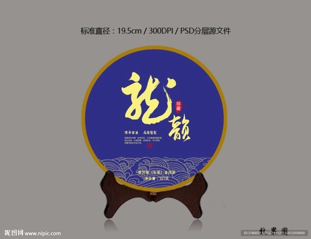 普洱茶