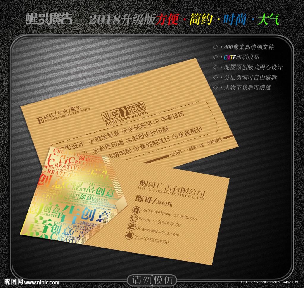 广告公司名片