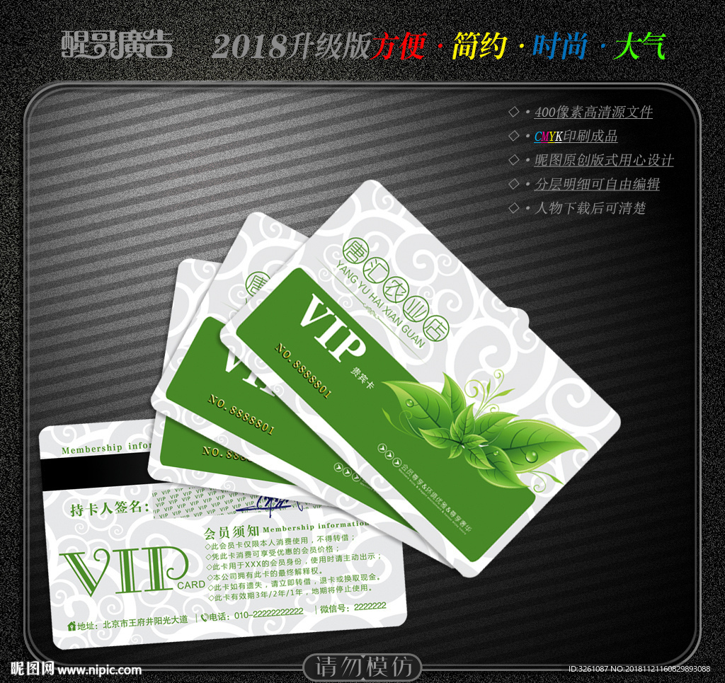 农业会员卡