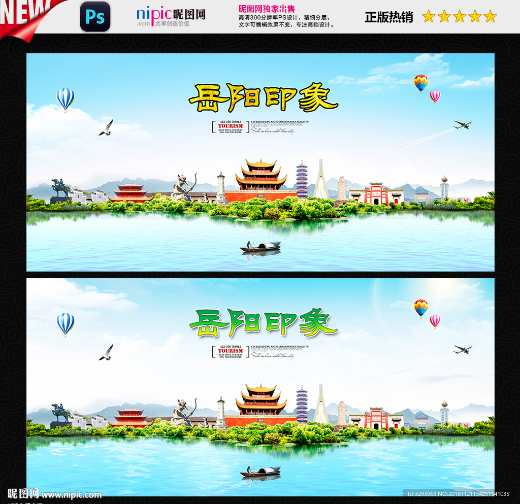 岳阳