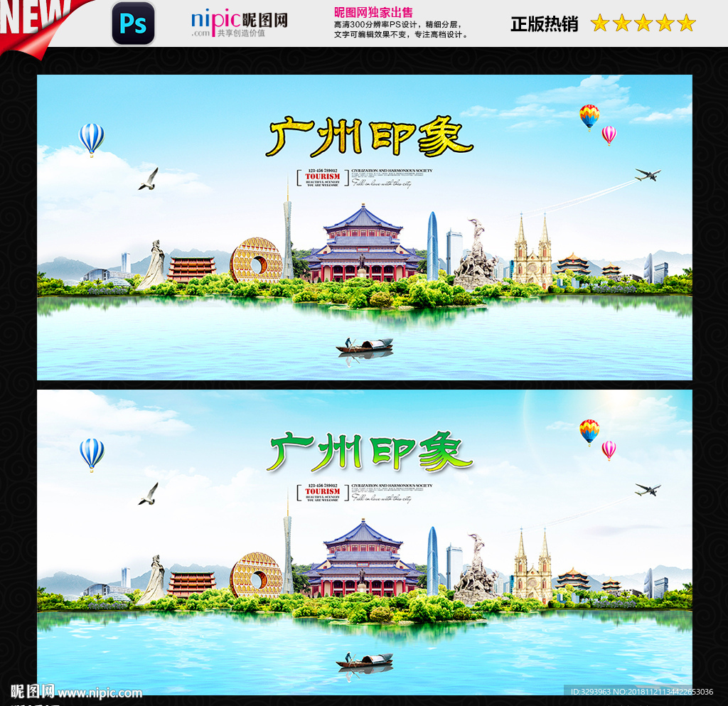 广州