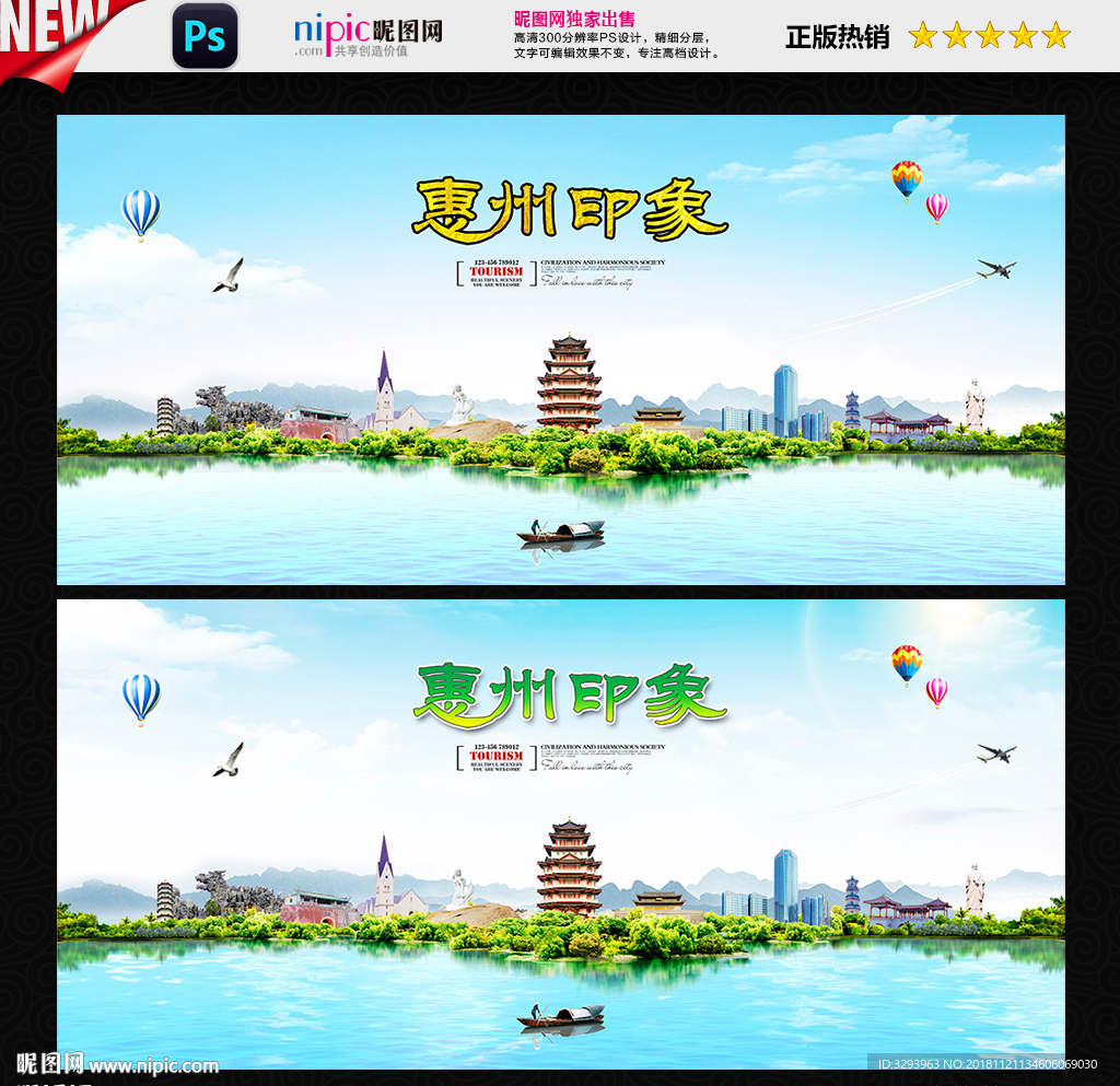 惠州