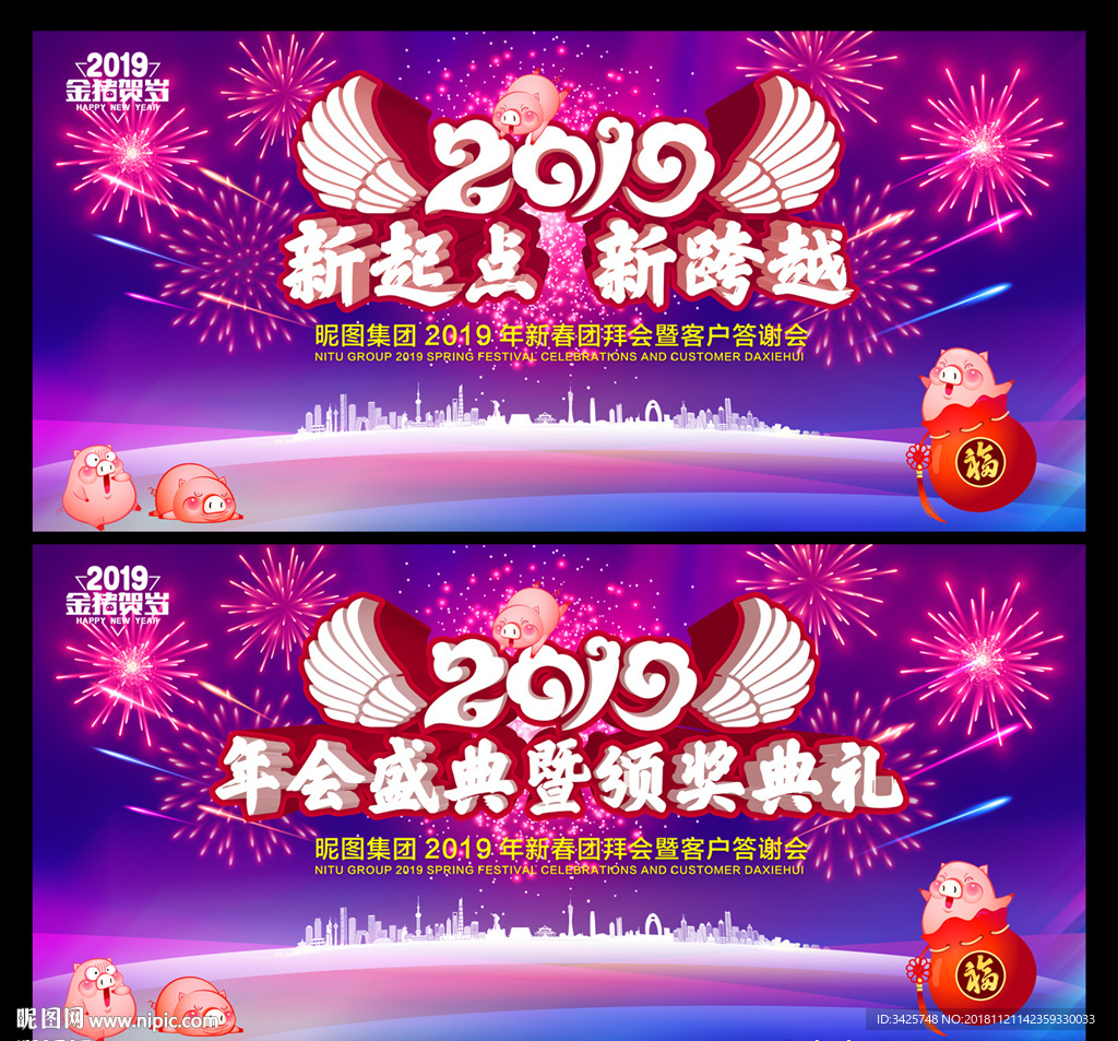 2019年会