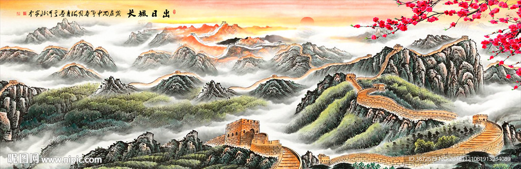 国画长城