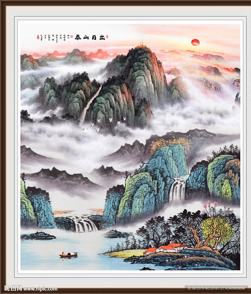 泰山