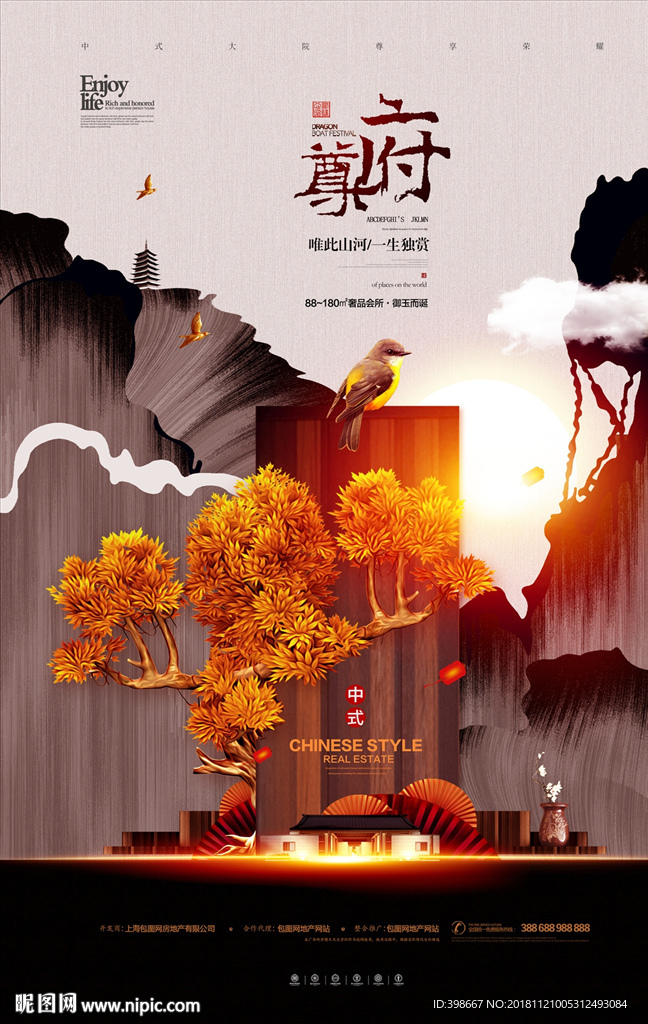 房地产广告