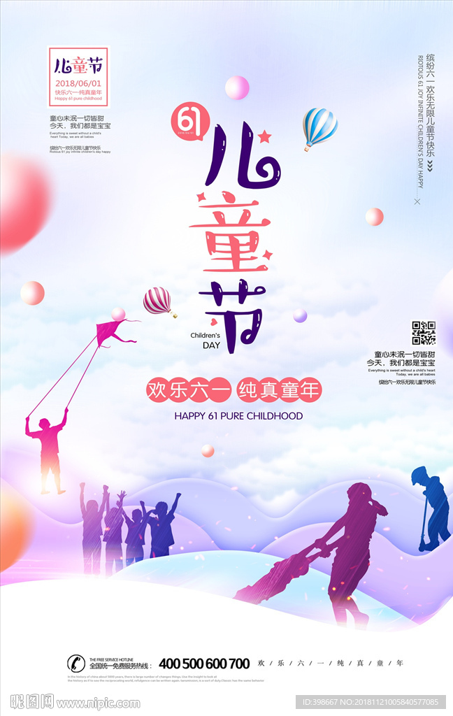 房地产广告