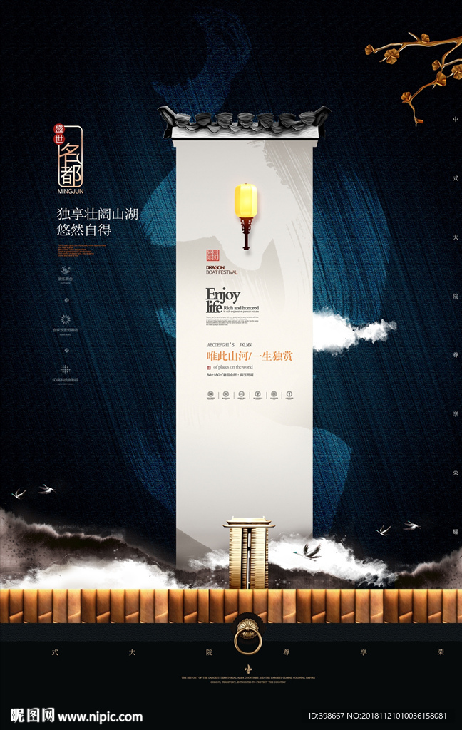 房地产广告