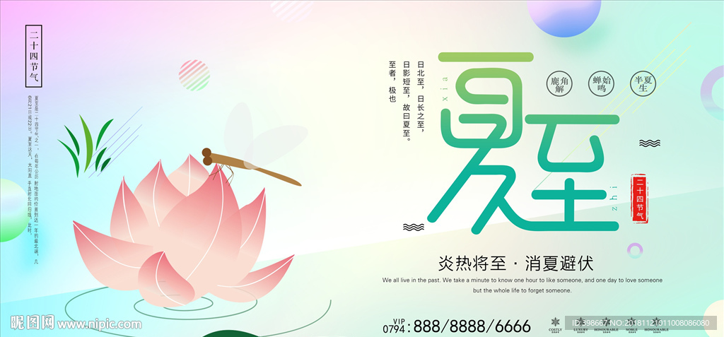 房地产广告