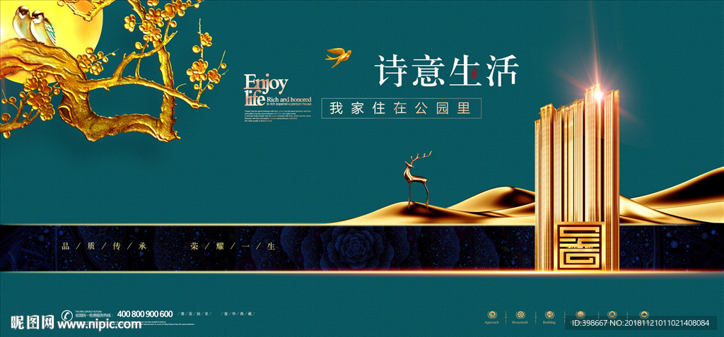 房地产广告
