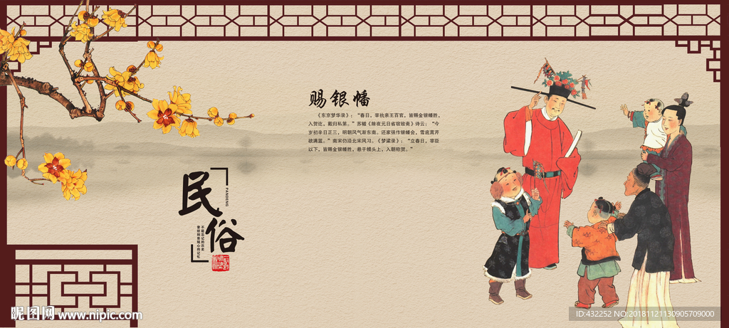古代民俗