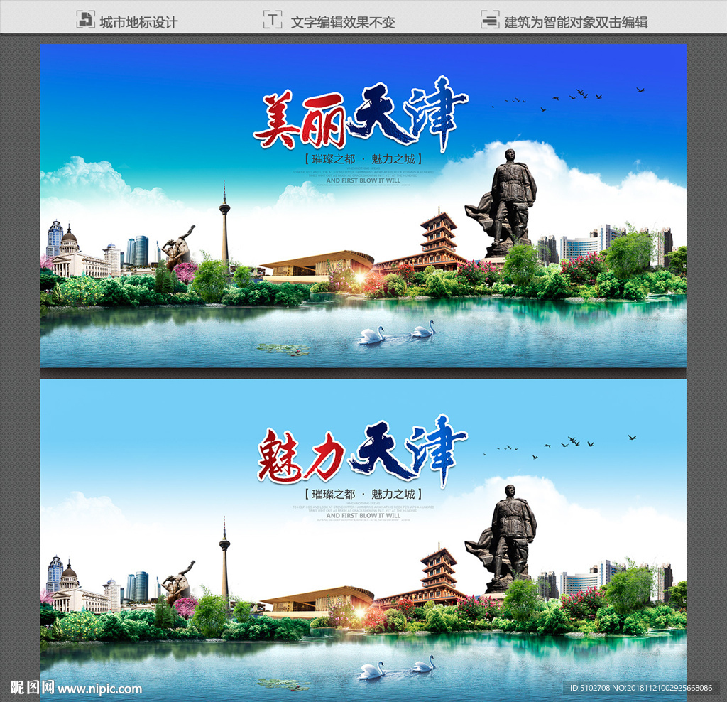 天津
