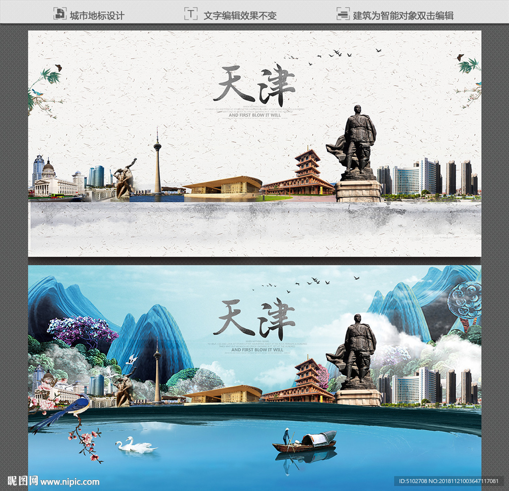 天津