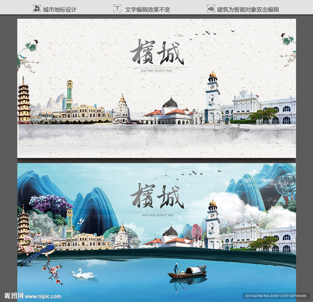 槟城
