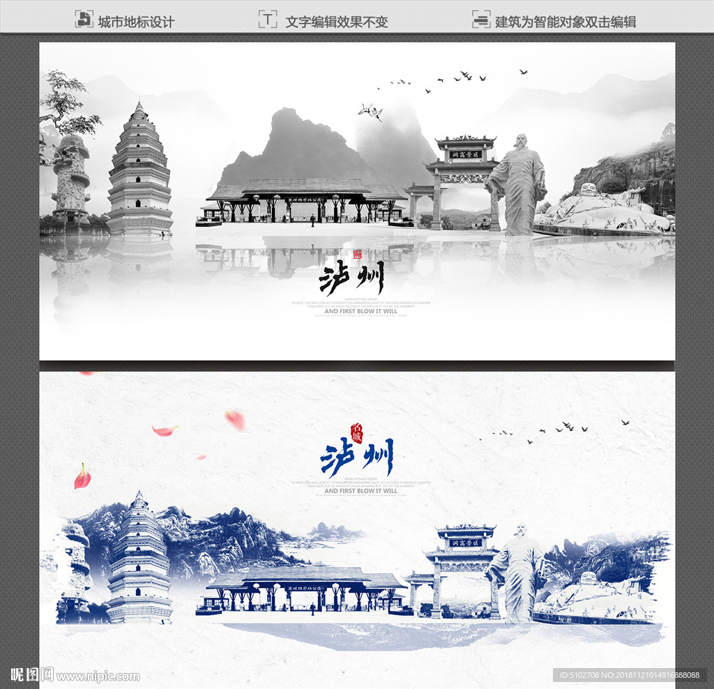 泸州