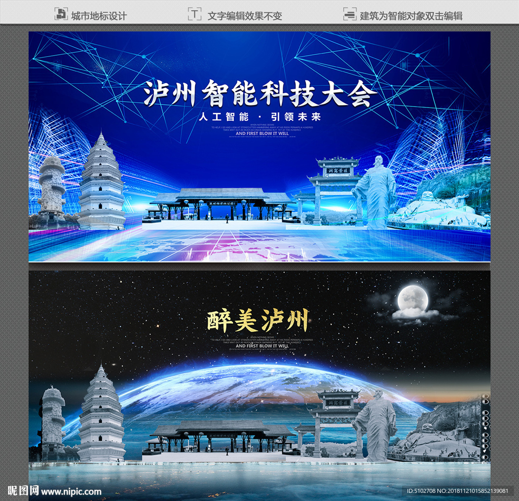 泸州