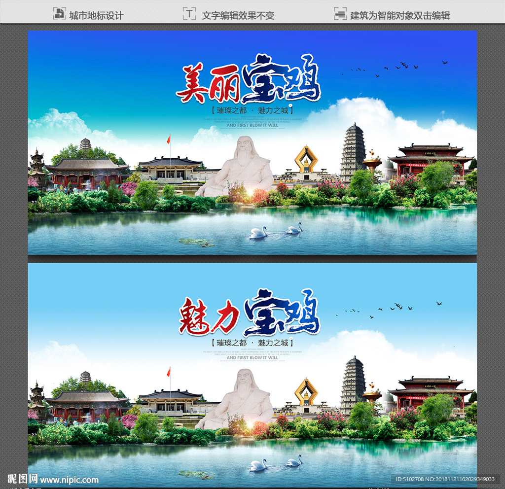 宝鸡