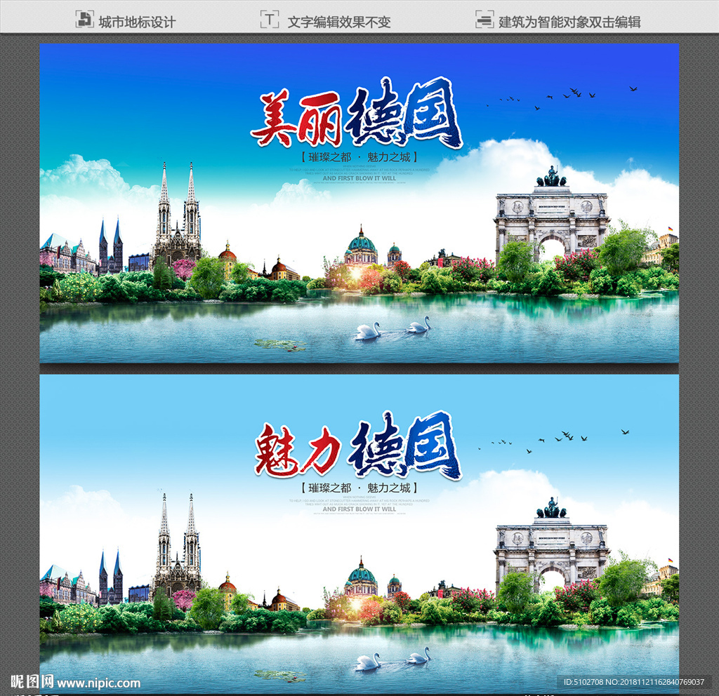 德国
