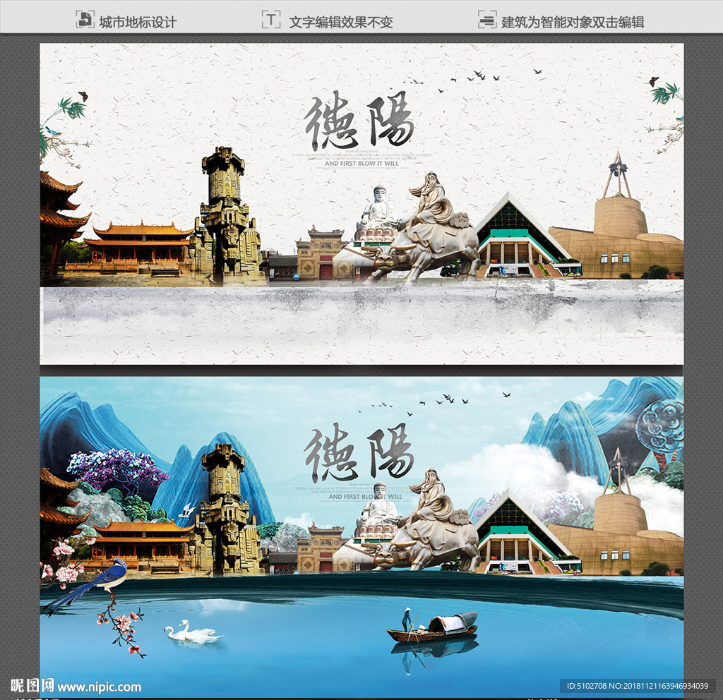 德阳