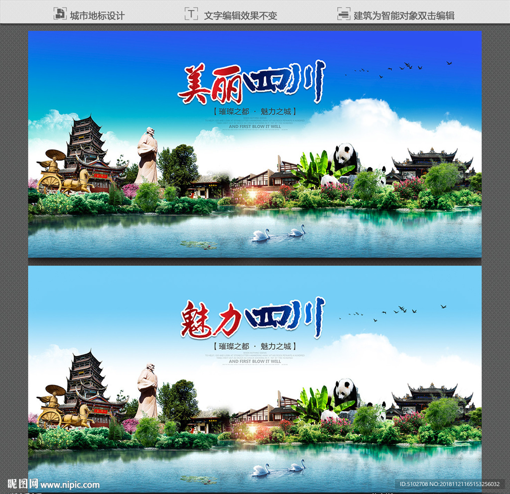 四川