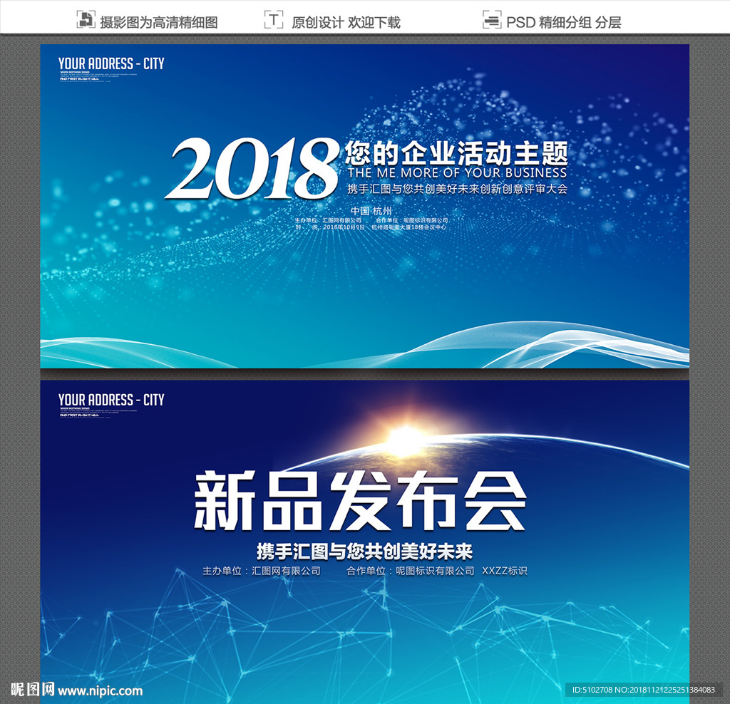 新品发布会