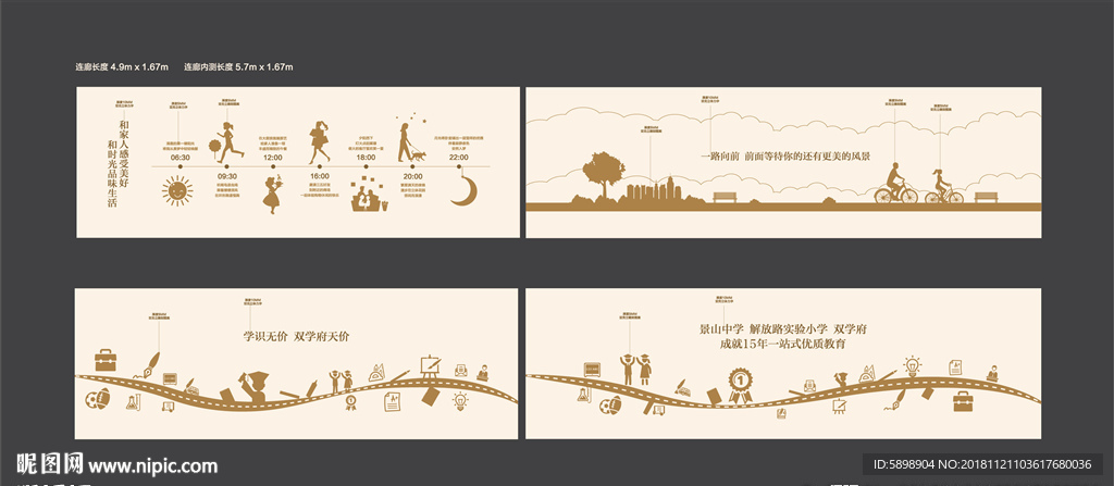 地产看房通道 连廊设计