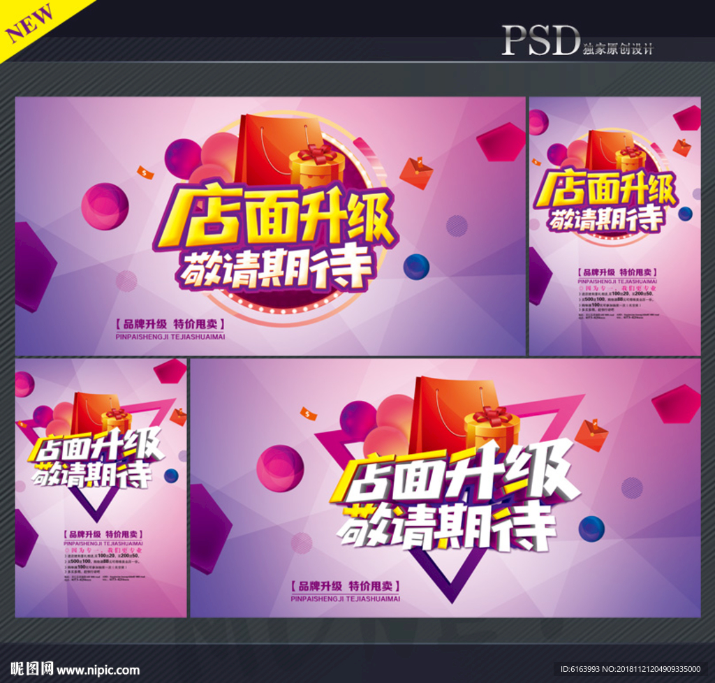 品牌升级