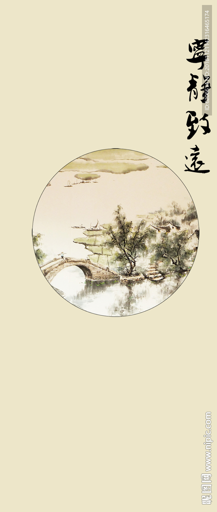 宁静致远