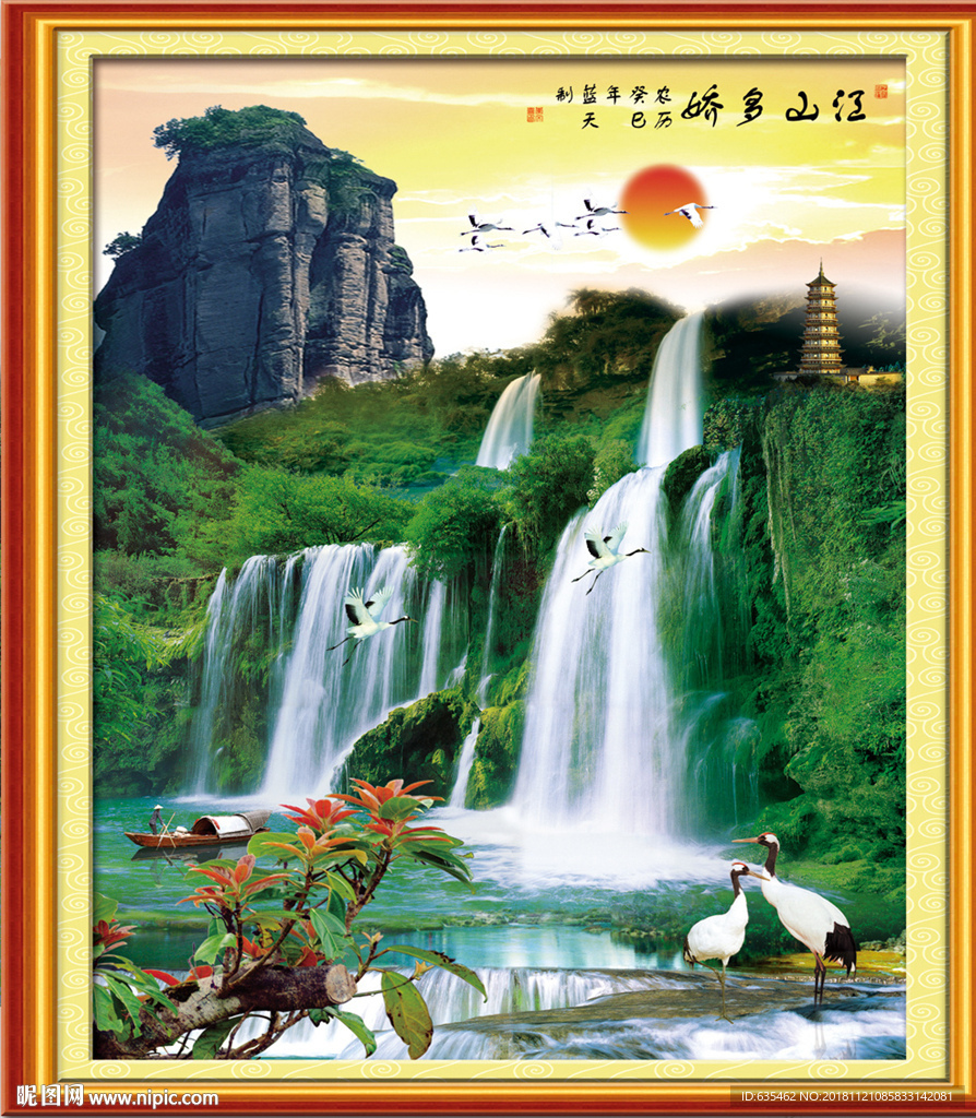 巨幅山水